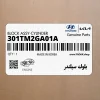 بلوك سيلندر (301TM2GA01A) کیا