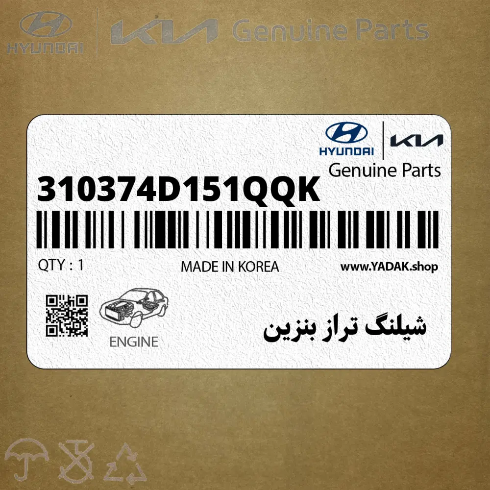 شيلنگ تراز بنزين (310374D151QQK) کیا