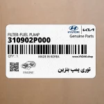 توري پمپ بنزين (310902P000) کیا