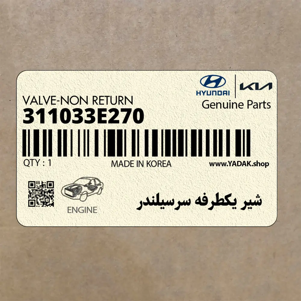 شير يكطرفه سرسيلندر (311033E270) کیا