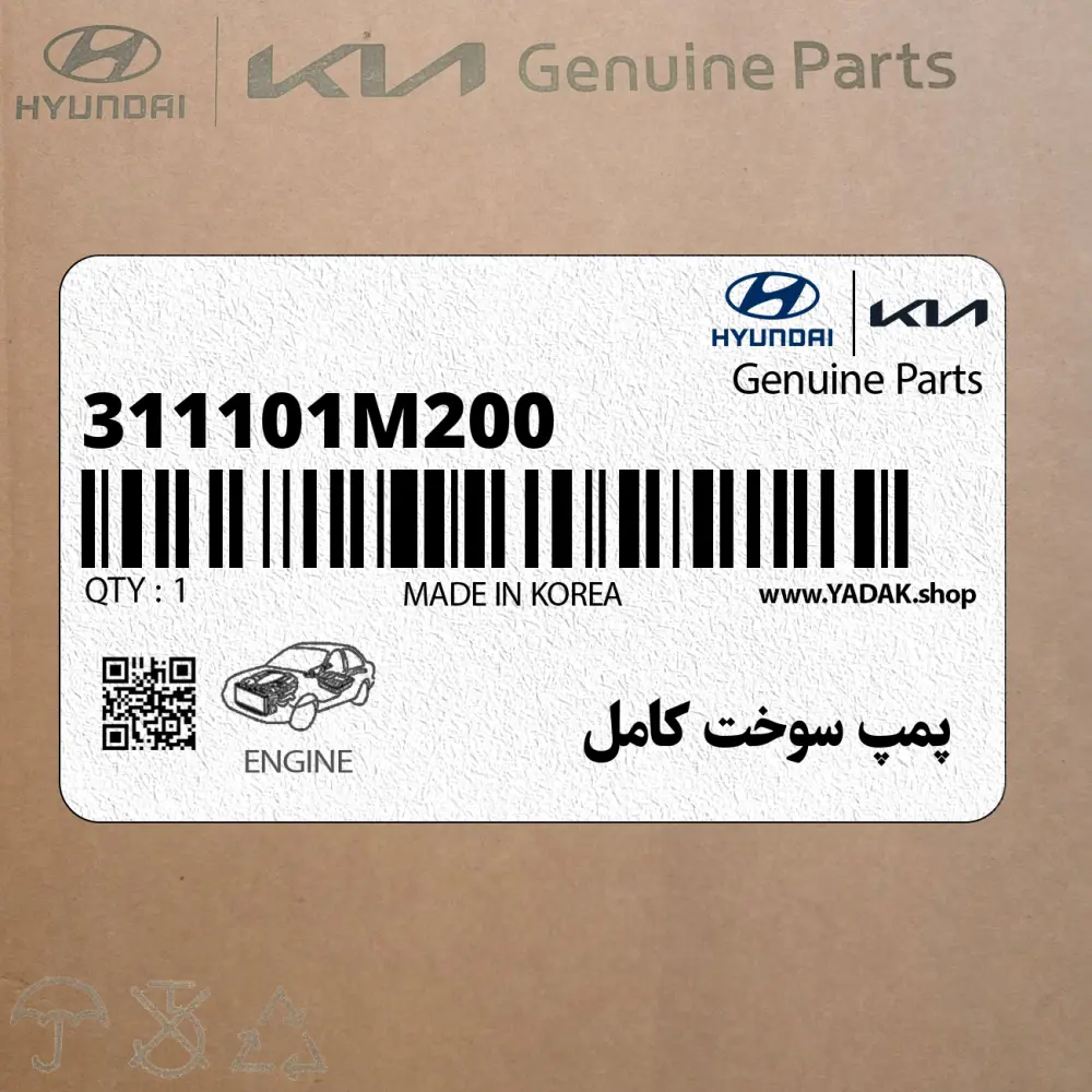پمپ سوخت كامل (311101M200) کیا