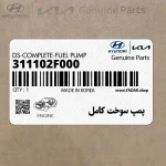 پمپ سوخت كامل (311102F000) کیا