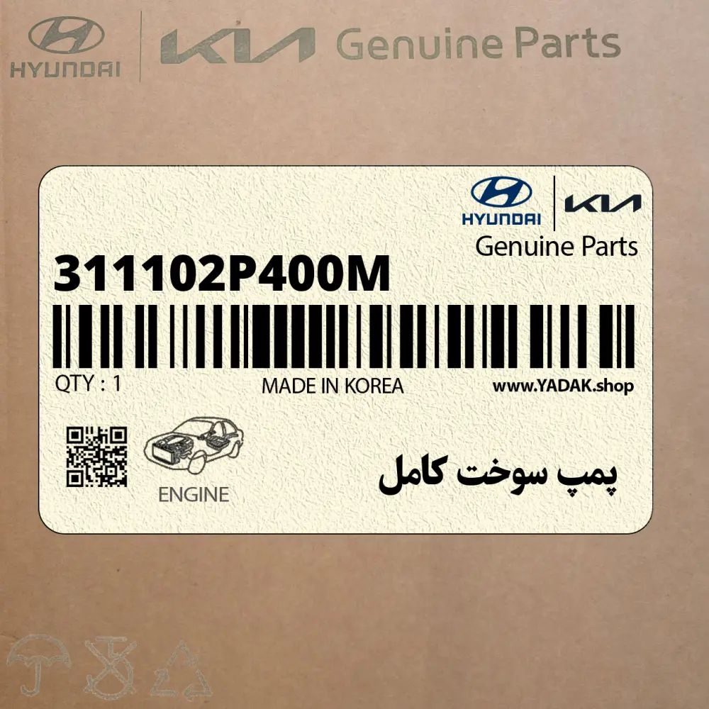 پمپ سوخت كامل (311102P400M) کیا