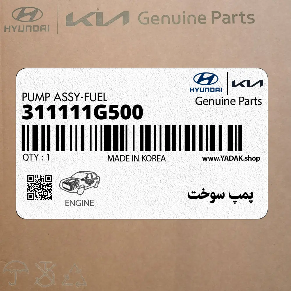 پمپ سوخت (311111G500) کیا
