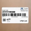 پمپ سوخت (311111R500) کیا