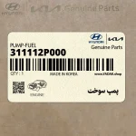 پمپ سوخت (311112P000) کیا
