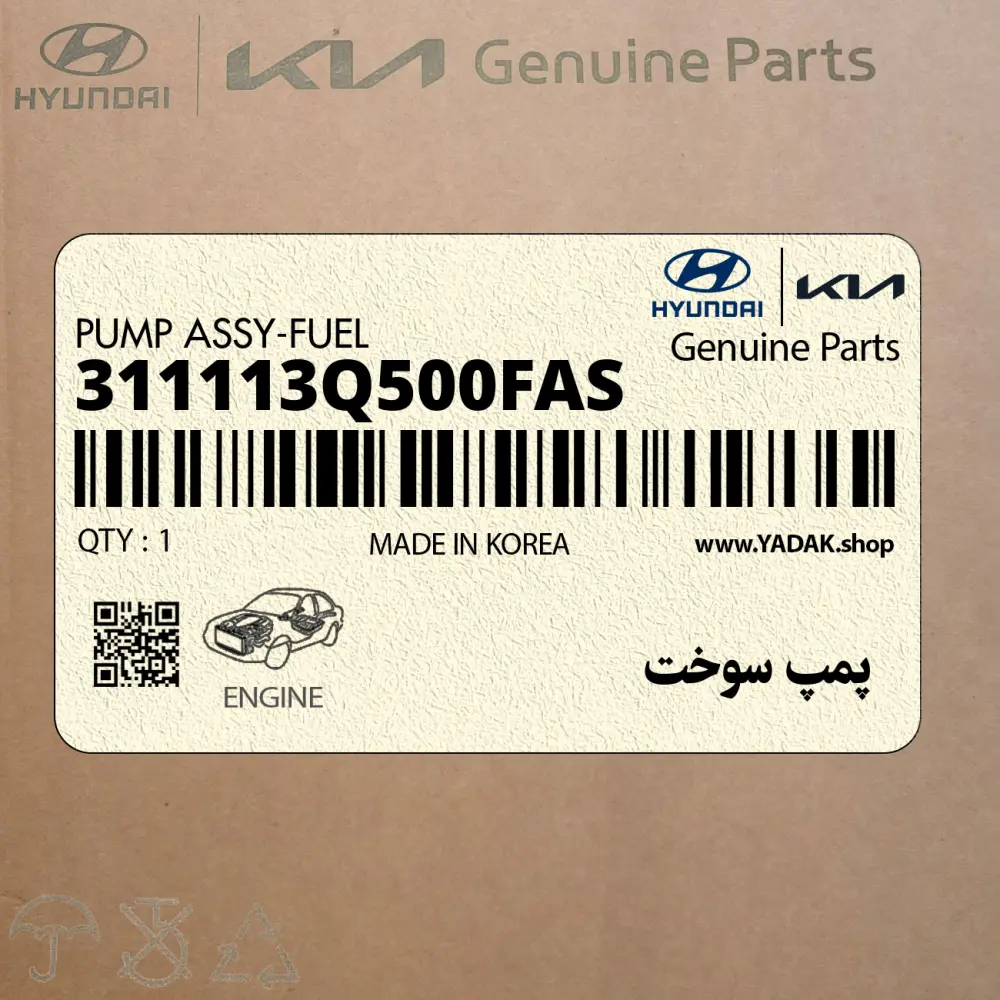 پمپ سوخت (311113Q500FAS) کیا