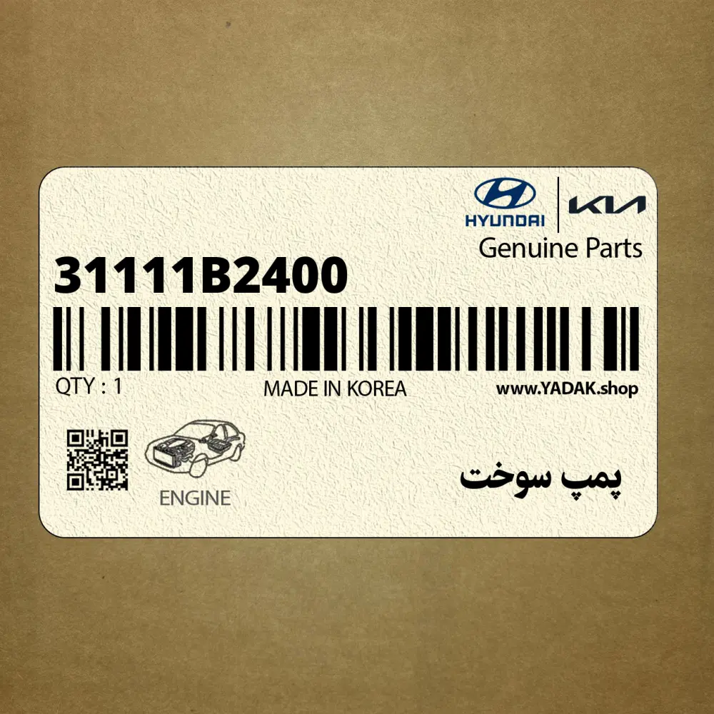 پمپ سوخت (31111B2400) کیا