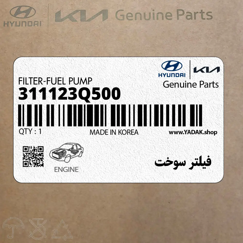 فيلتر سوخت (311123Q500) کیا