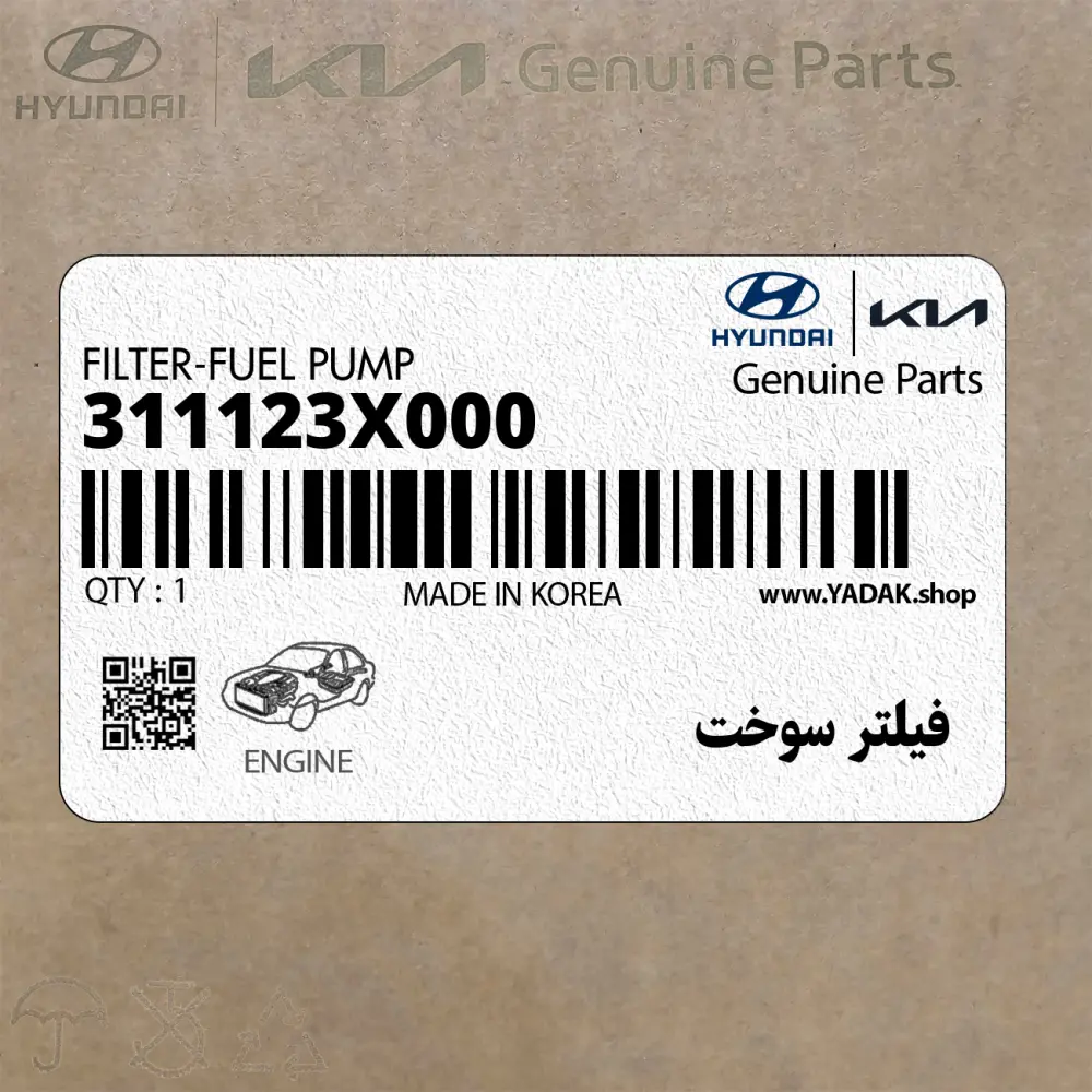 فيلتر سوخت (311123X000) کیا