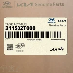 باك بنزين (311502T000) کیا
