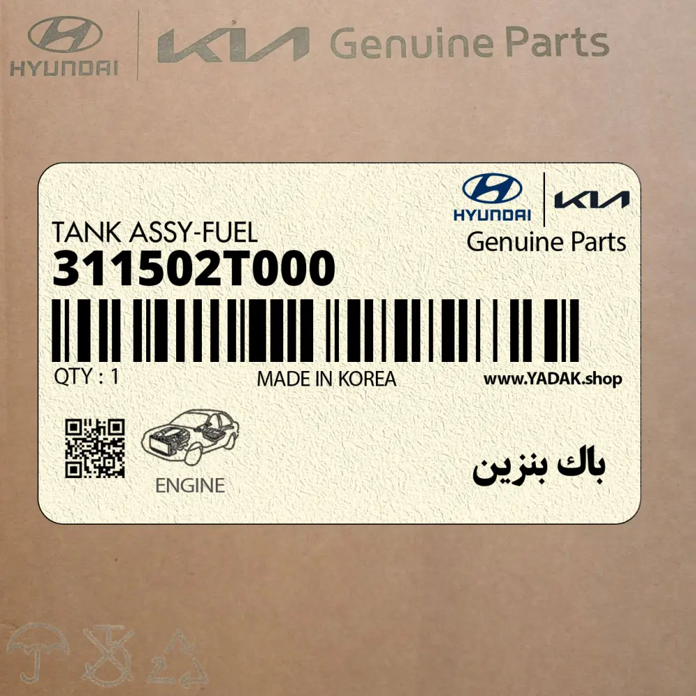 باك بنزين (311502T000) کیا