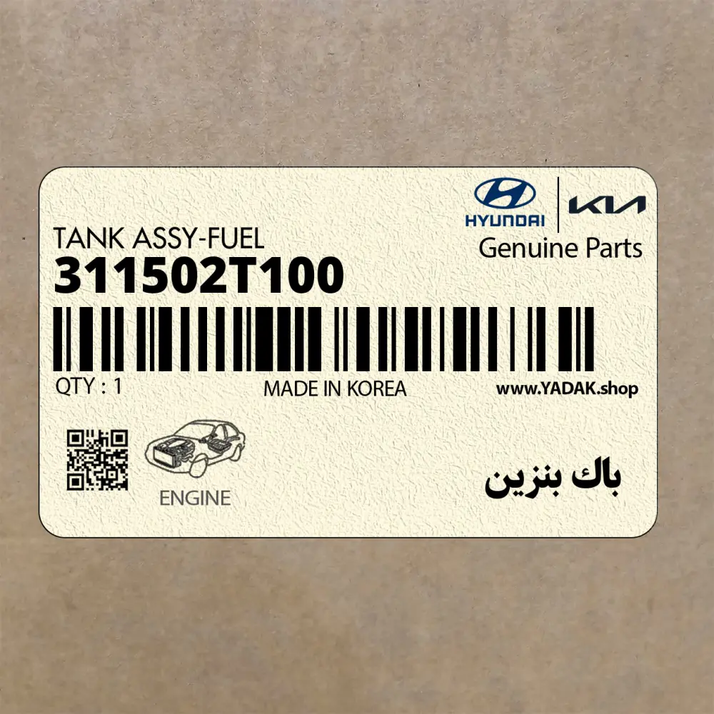 باك بنزين (311502T100) کیا