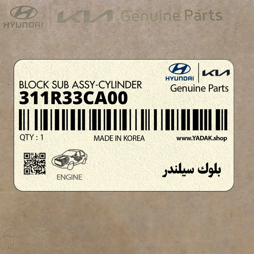 بلوك سيلندر (311R33CA00) کیا