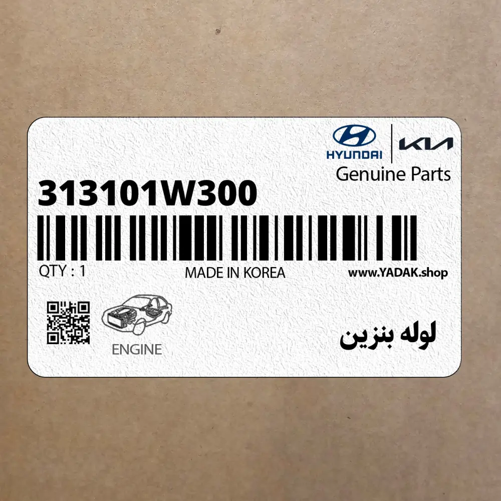 لوله بنزين (313101W300) کیا