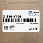 لوله بنزين (313101Y100) کیا