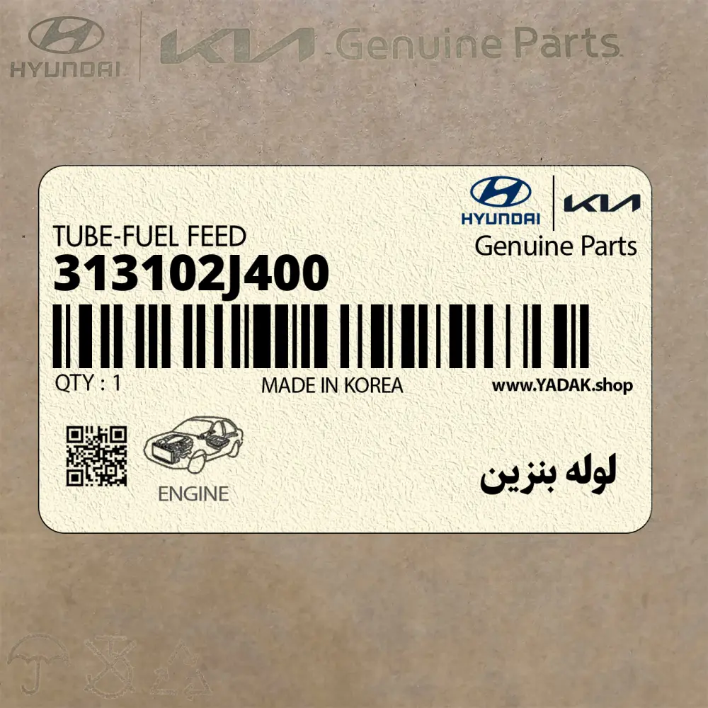 لوله بنزين (313102J400) کیا