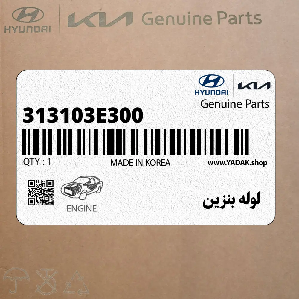 لوله بنزين (313103E300) کیا