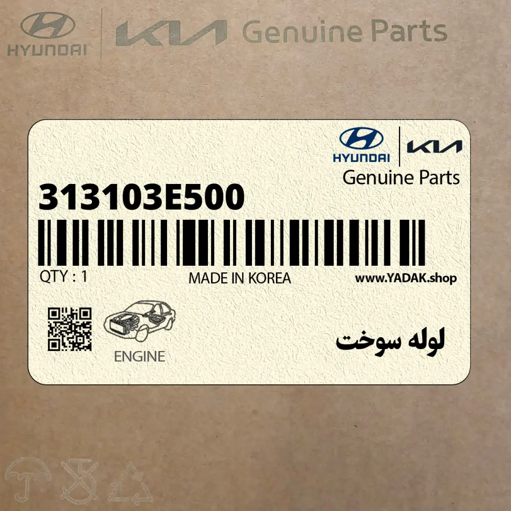لوله سوخت (313103E500) کیا