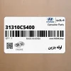 لوله بنزين (31310C5400) کیا