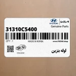 لوله بنزين (31310C5400) کیا