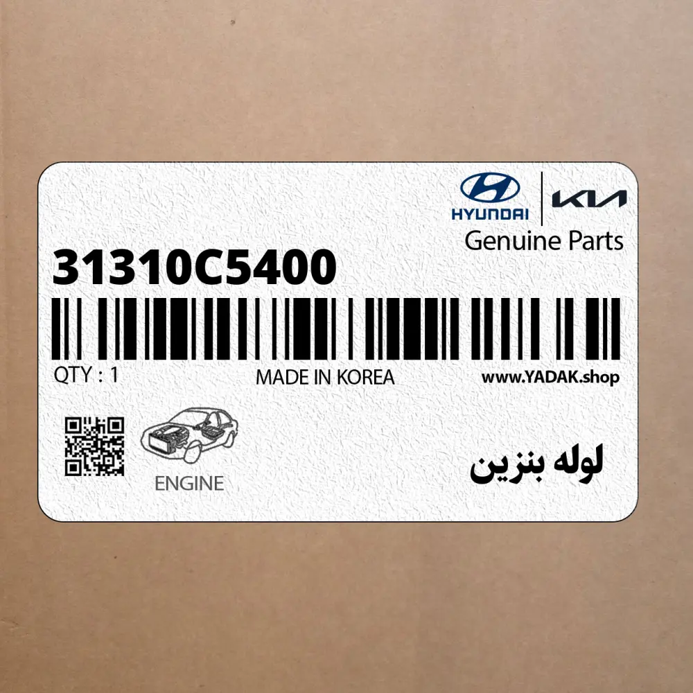 لوله بنزين (31310C5400) کیا