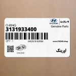 اورينگ (3131933400) کیا