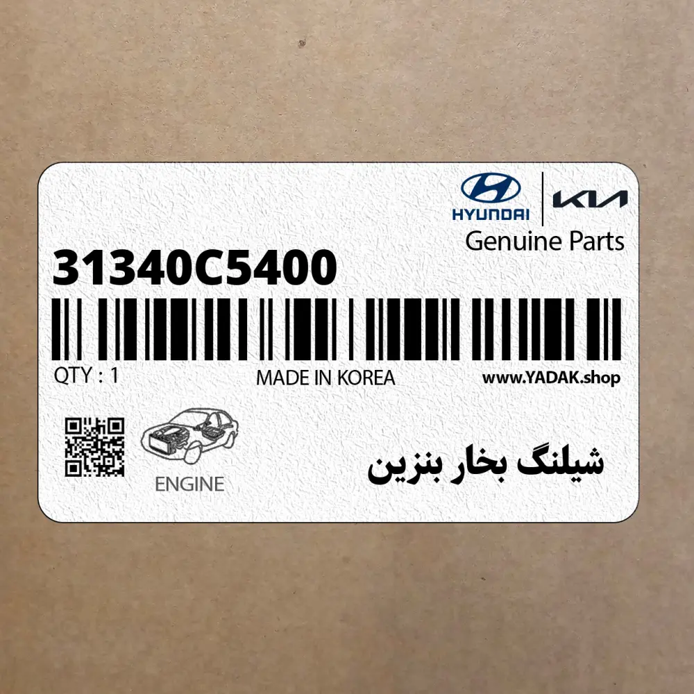 شيلنگ بخار بنزين (31340C5400) کیا