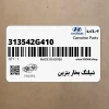 شيلنگ بخار بنزين (313542G410) کیا