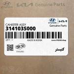 كنيستر (314103S000) کیا