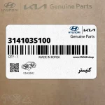 كنيستر (314103S100) کیا