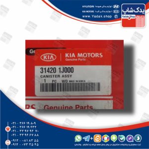 كنيستر (314201J000) سراتو سایپا كنيستر (314201J000) سراتو سایپا