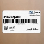 محافظ كنيستر (314252J400) کیا