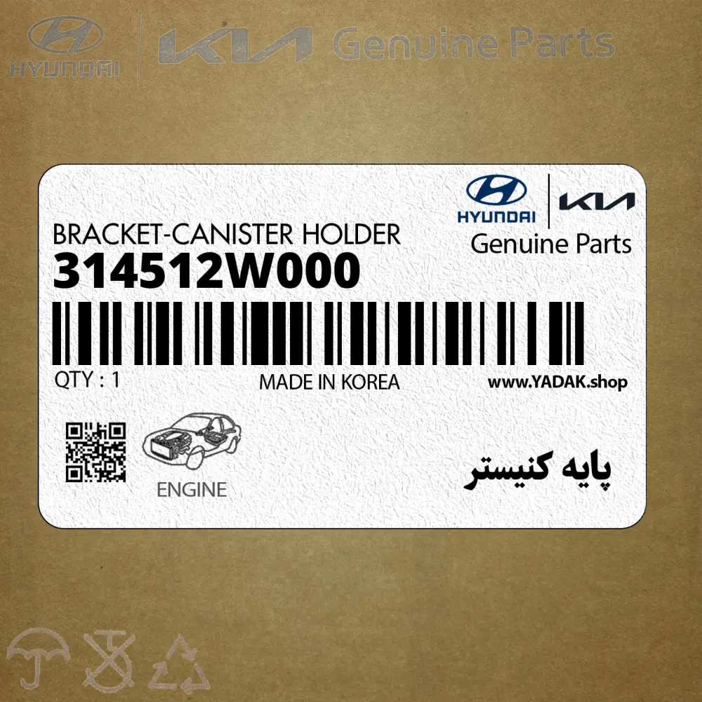 پايه كنيستر (314512W000) کیا