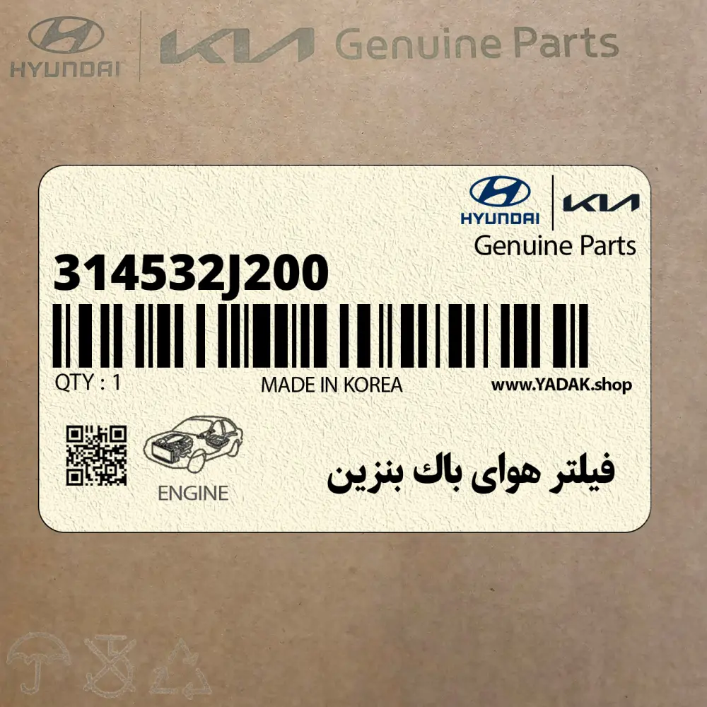 فيلتر هواي باك بنزين (314532J200) کیا