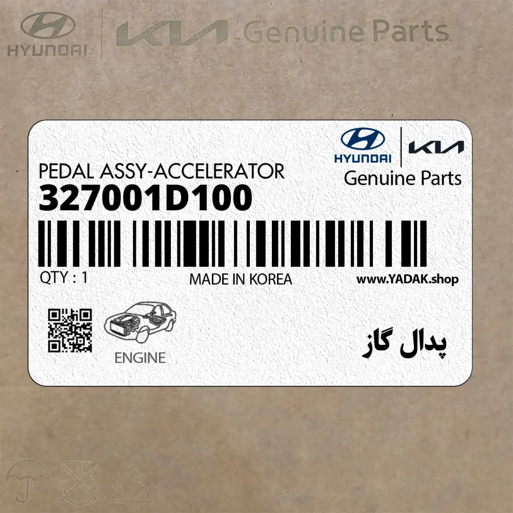پدال گاز (327001D100) کیا