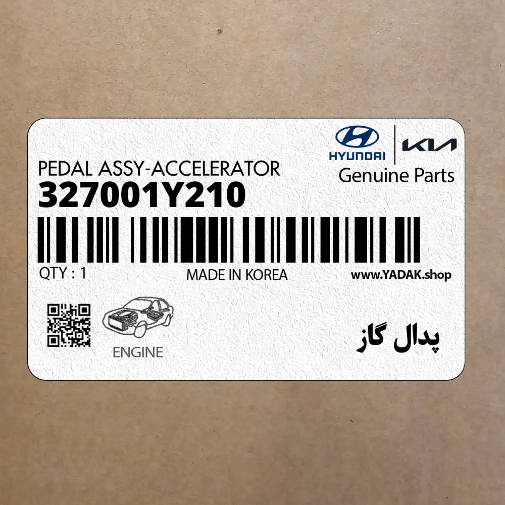 پدال گاز (327001Y210) کیا