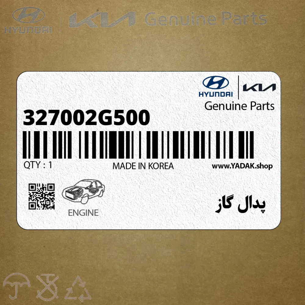 پدال گاز (327002G500) کیا