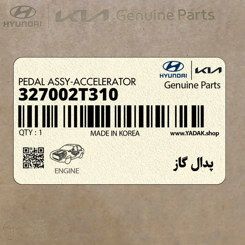 پدال گاز (327002T310) کیا