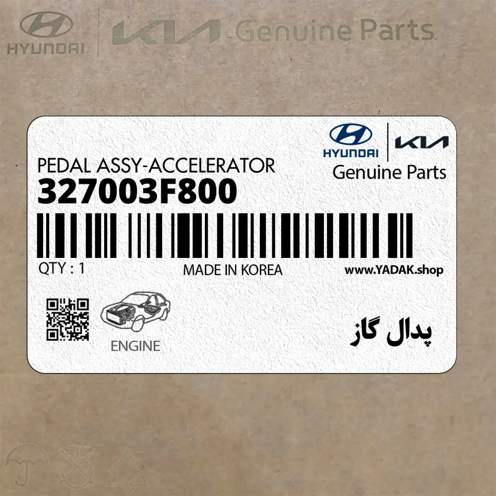 پدال گاز (327003F800) کیا