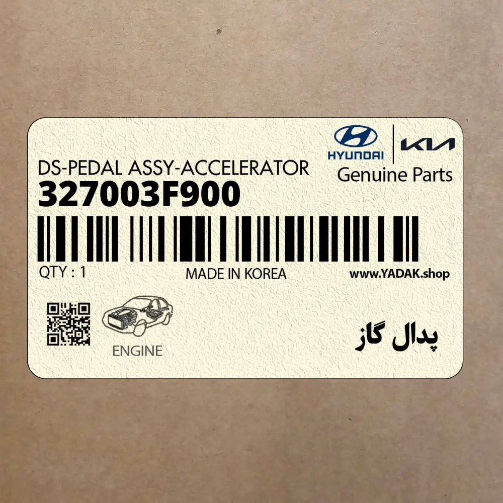 پدال گاز (327003F900) کیا