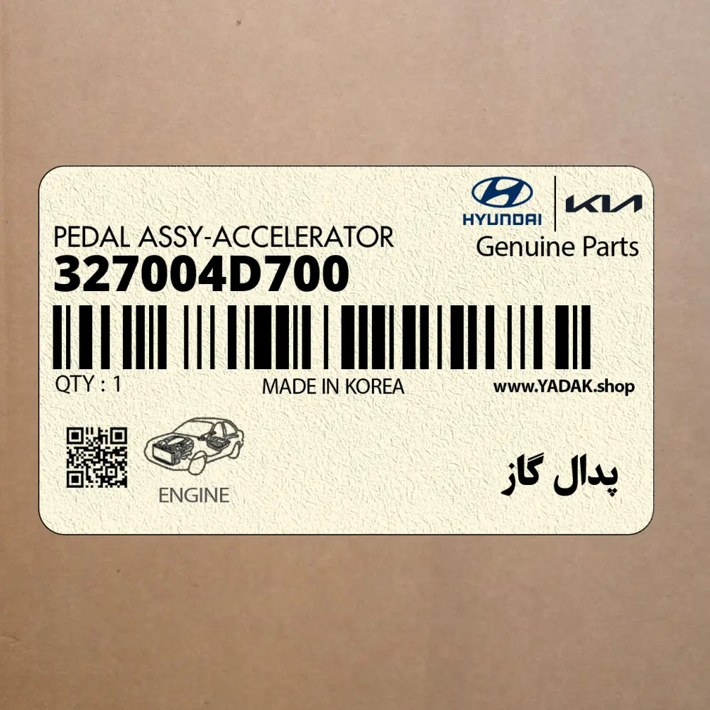 پدال گاز (327004D700) کیا