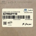 سيم پدال گاز (327902F110) کیا