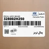 پدال ترمز (328002H250) کیا