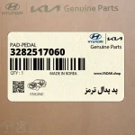 پد پدال ترمز (3282517060) کیا