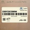 بلوك سيلندر (330Y33CS00W) کیا بلوك سيلندر (330Y33CS00W) کیا