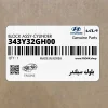 بلوك سيلندر (343Y32GH00) کیا