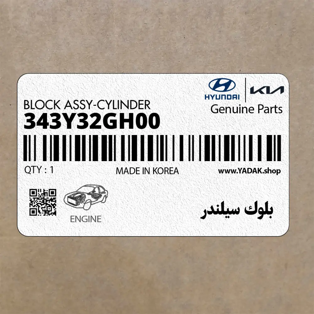 بلوك سيلندر (343Y32GH00) کیا