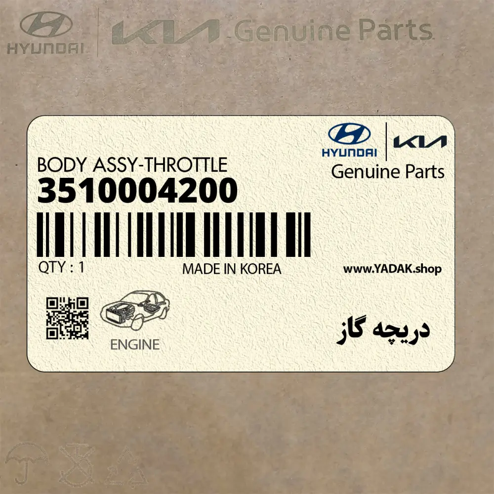 دريچه گاز (3510004200) کیا
