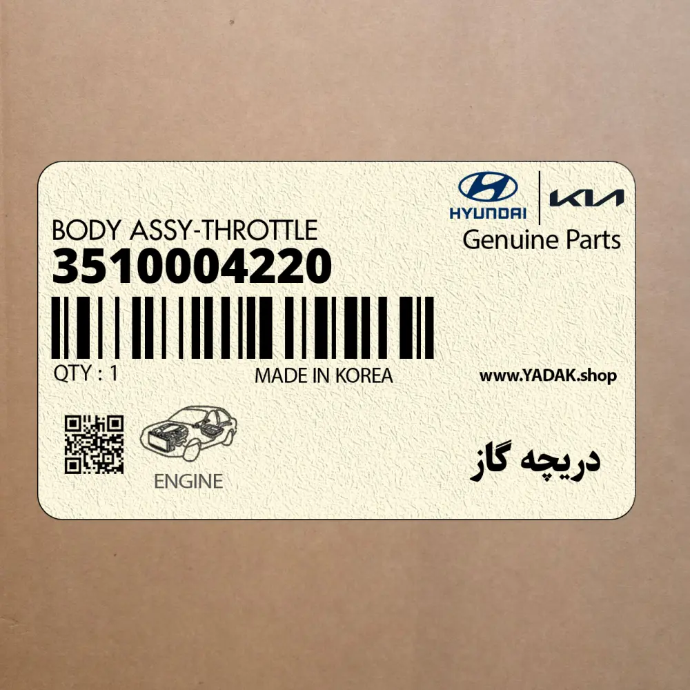 دريچه گاز (3510004220) کیا